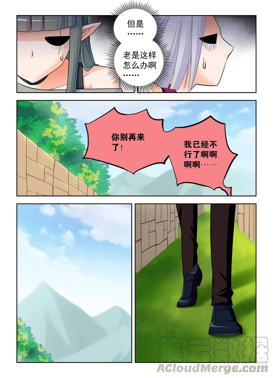 王牌御史男主和谁在一起了漫画,395,吾王4图