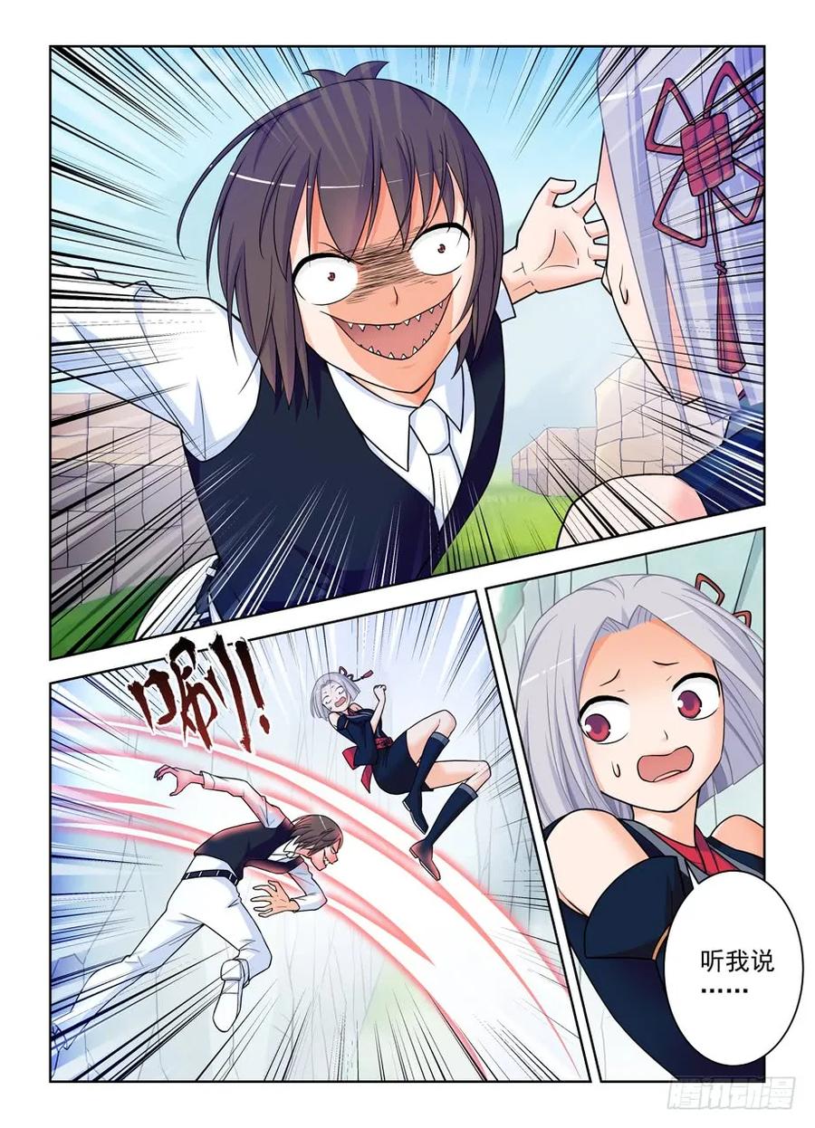 王牌御史~漫画,390，祸世姬2图