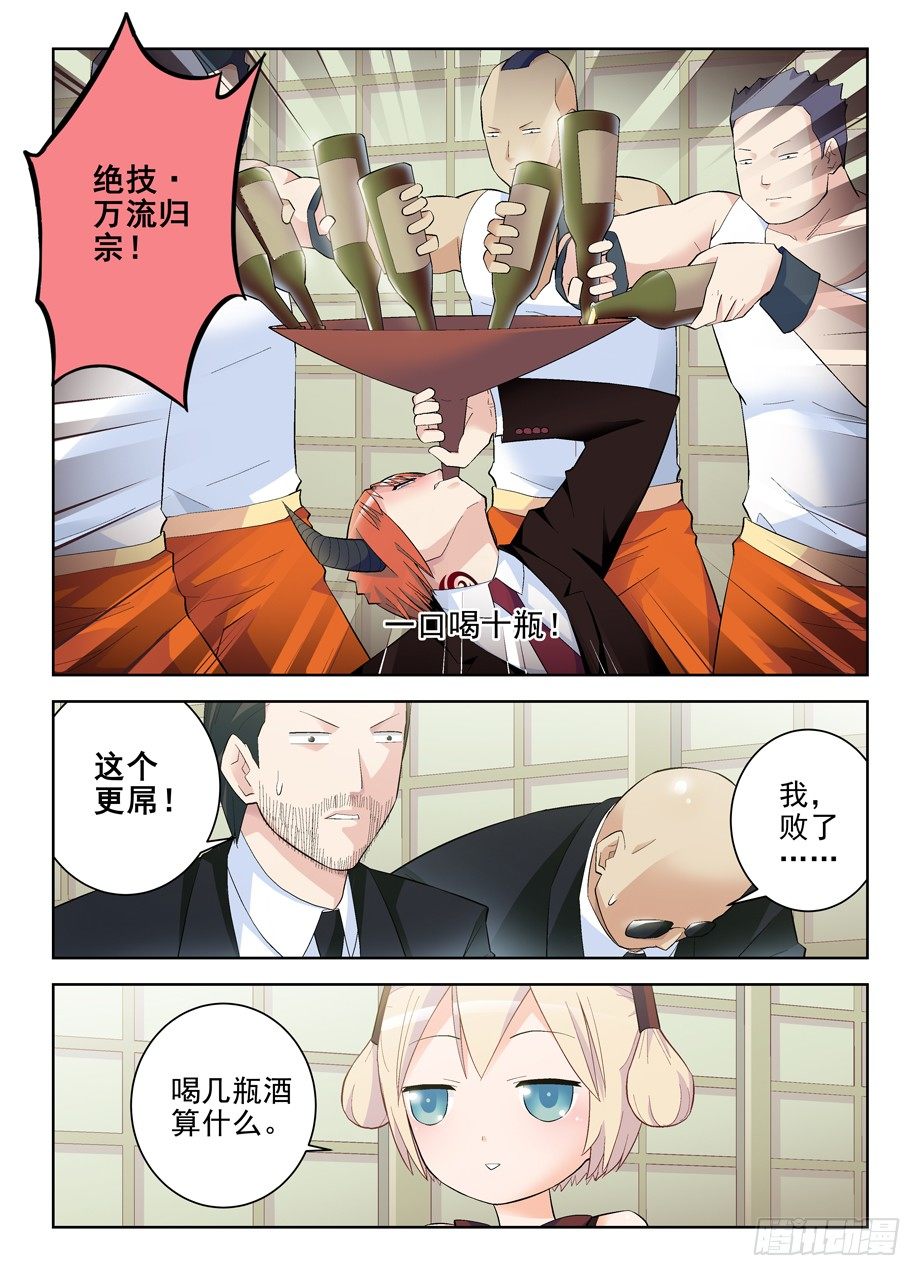 王牌御史男主和谁在一起了漫画,125,该回去了2图