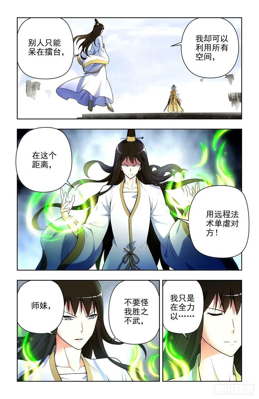 王牌御史男主和谁在一起了漫画,663，战斗必须打脸才解气！2图