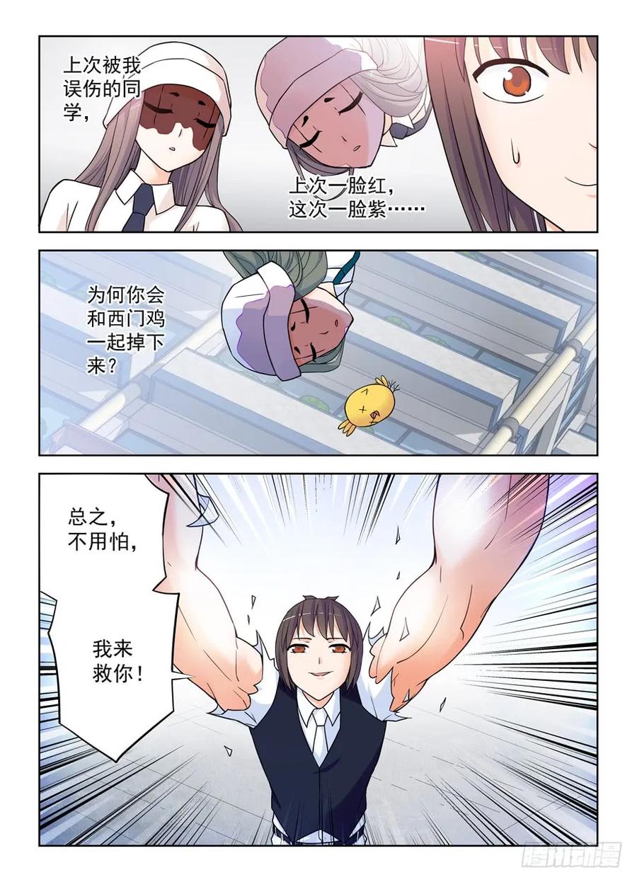 王牌御史男主和谁在一起了漫画,381,双杀2图