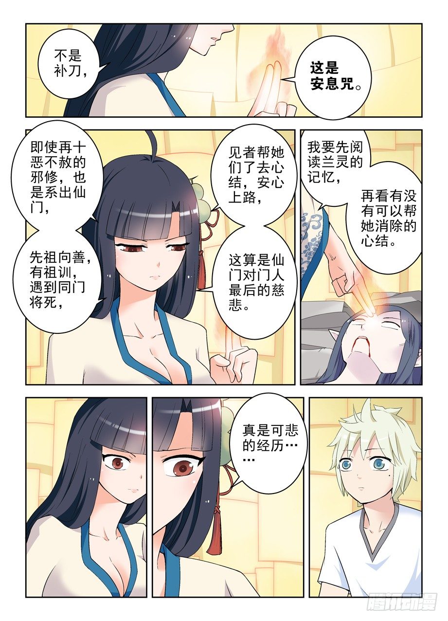 王牌御史男主和谁在一起了漫画,202，我愿意2图