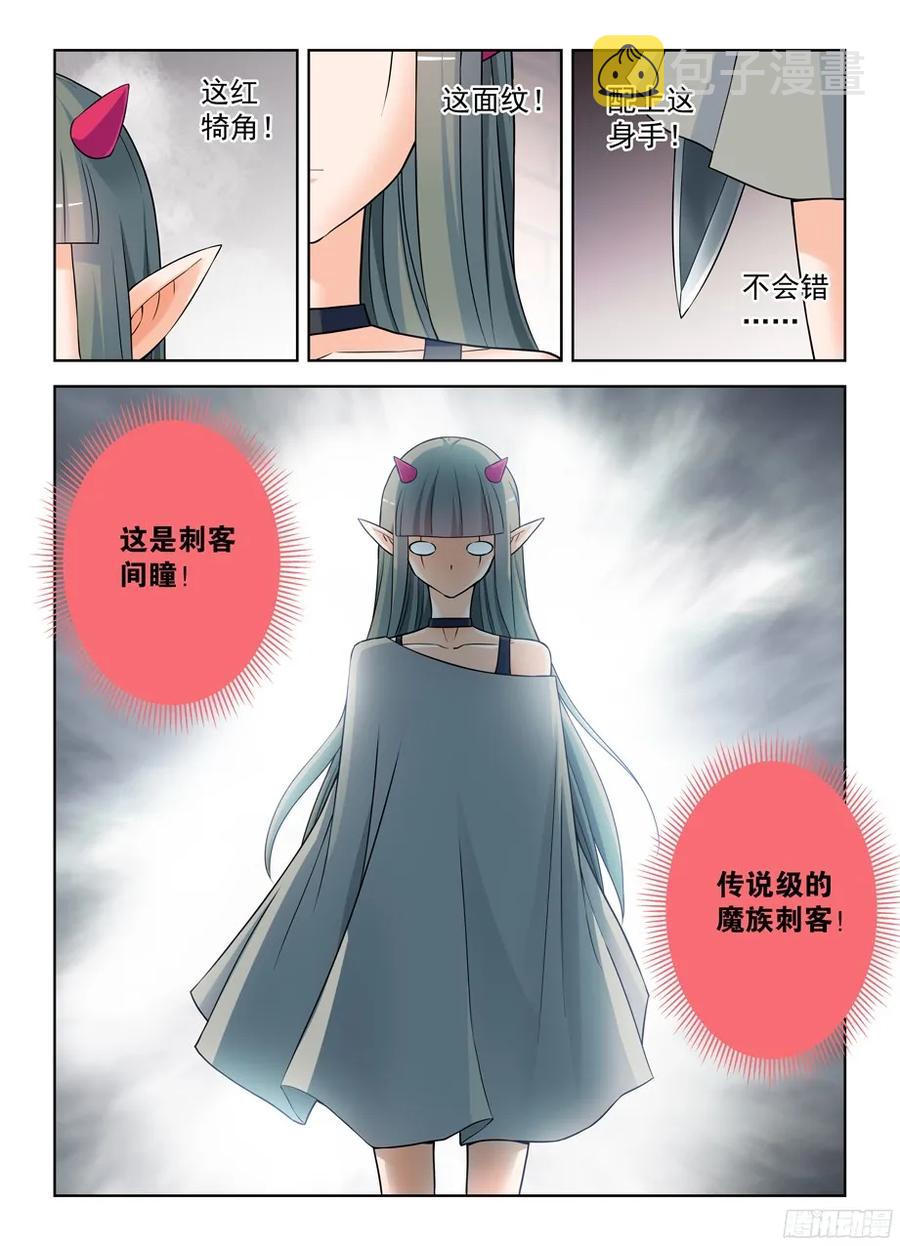 王牌御史男主和谁在一起了漫画,365,必杀女王2图