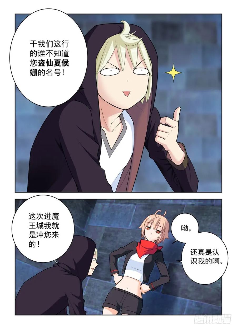 王牌御史~漫画,445,机智言的逆风局奋斗5图