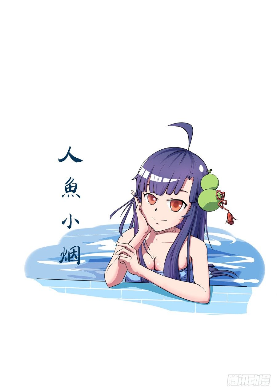 王牌御史~漫画,253,最后3分钟的奋斗5图