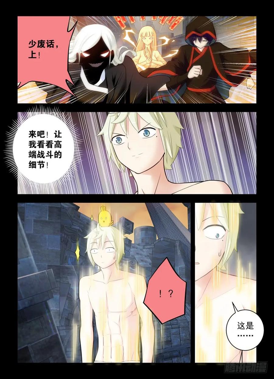 王牌御史~漫画,441，蝴蝶效应的真相5图