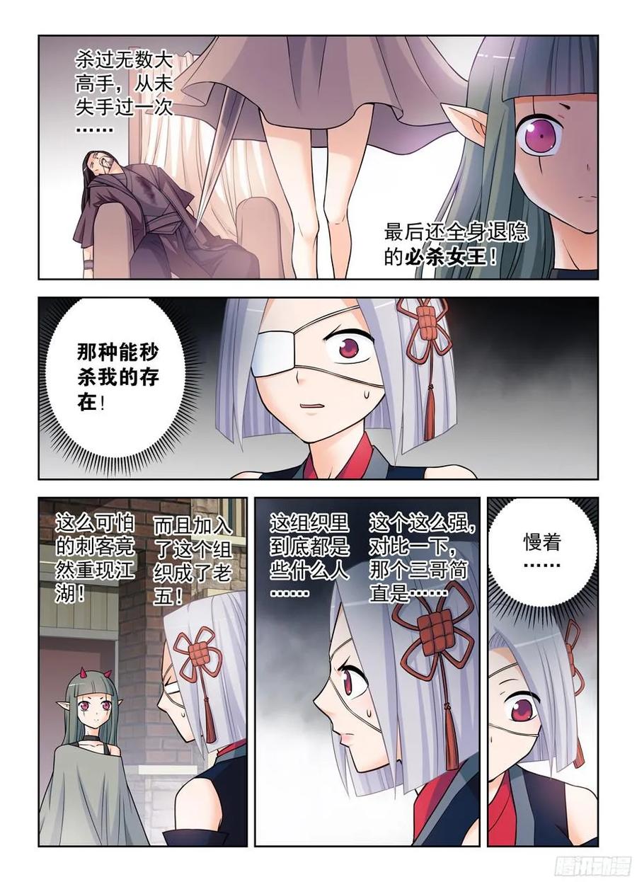 王牌御史男主和谁在一起了漫画,365,必杀女王3图