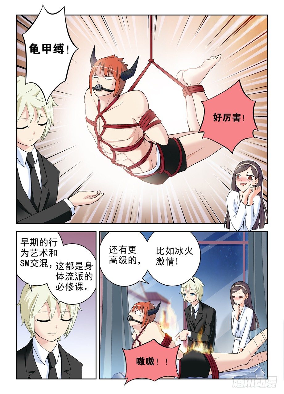 王牌御史男主和谁在一起了漫画,246,现在以及以后4图