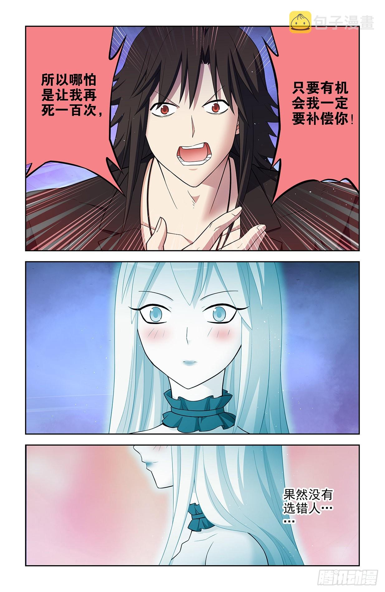 王牌御史~漫画,612，答案4图