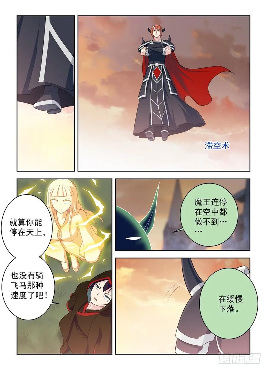 王牌御史男主和谁在一起了漫画,456,听说金鳞是实力提升三倍3图