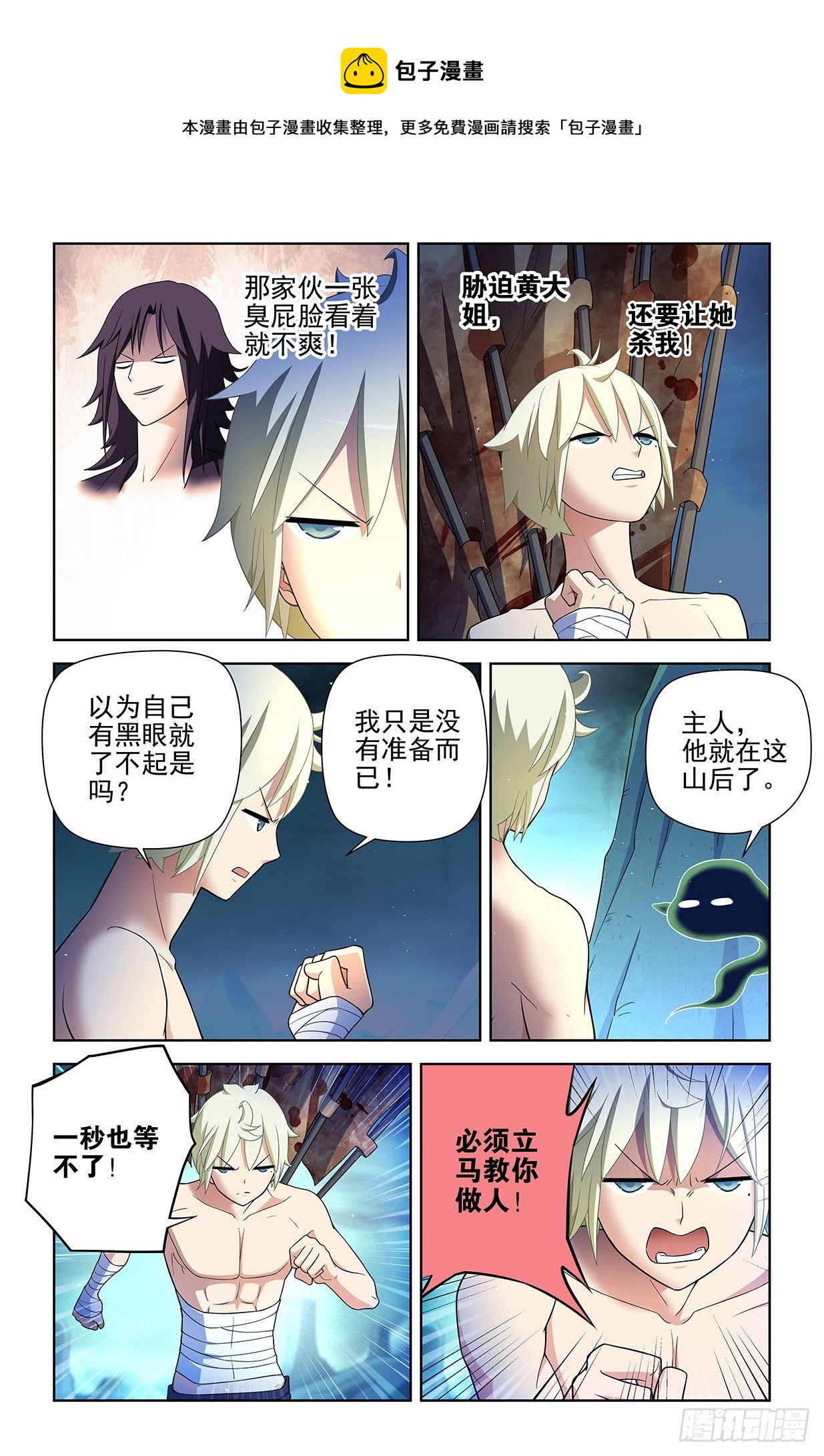 王牌御史男主和谁在一起了漫画,593，你的专业其实是染色吧！5图