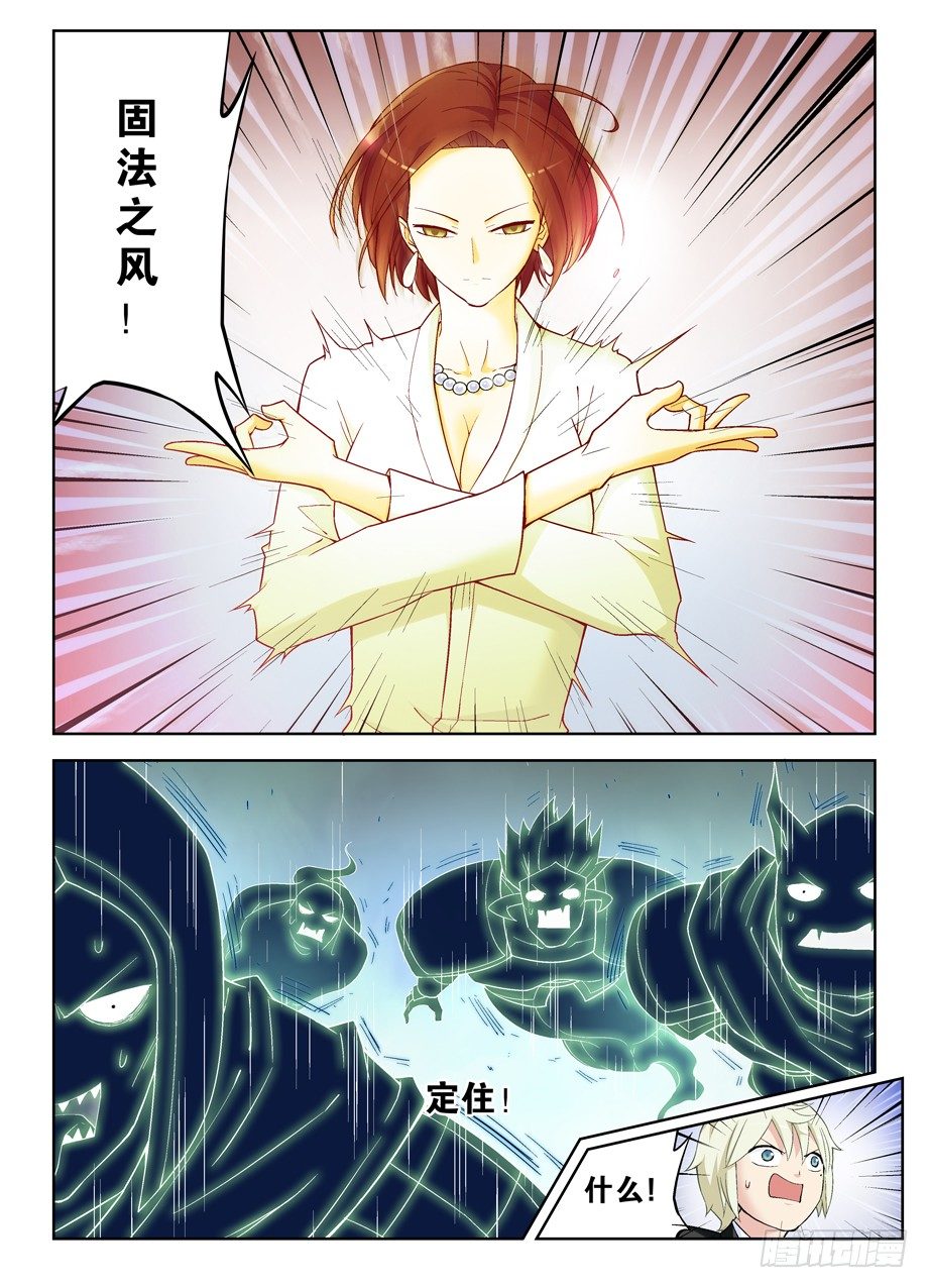 王牌御史男主和谁在一起了漫画,254,砖与控制2图