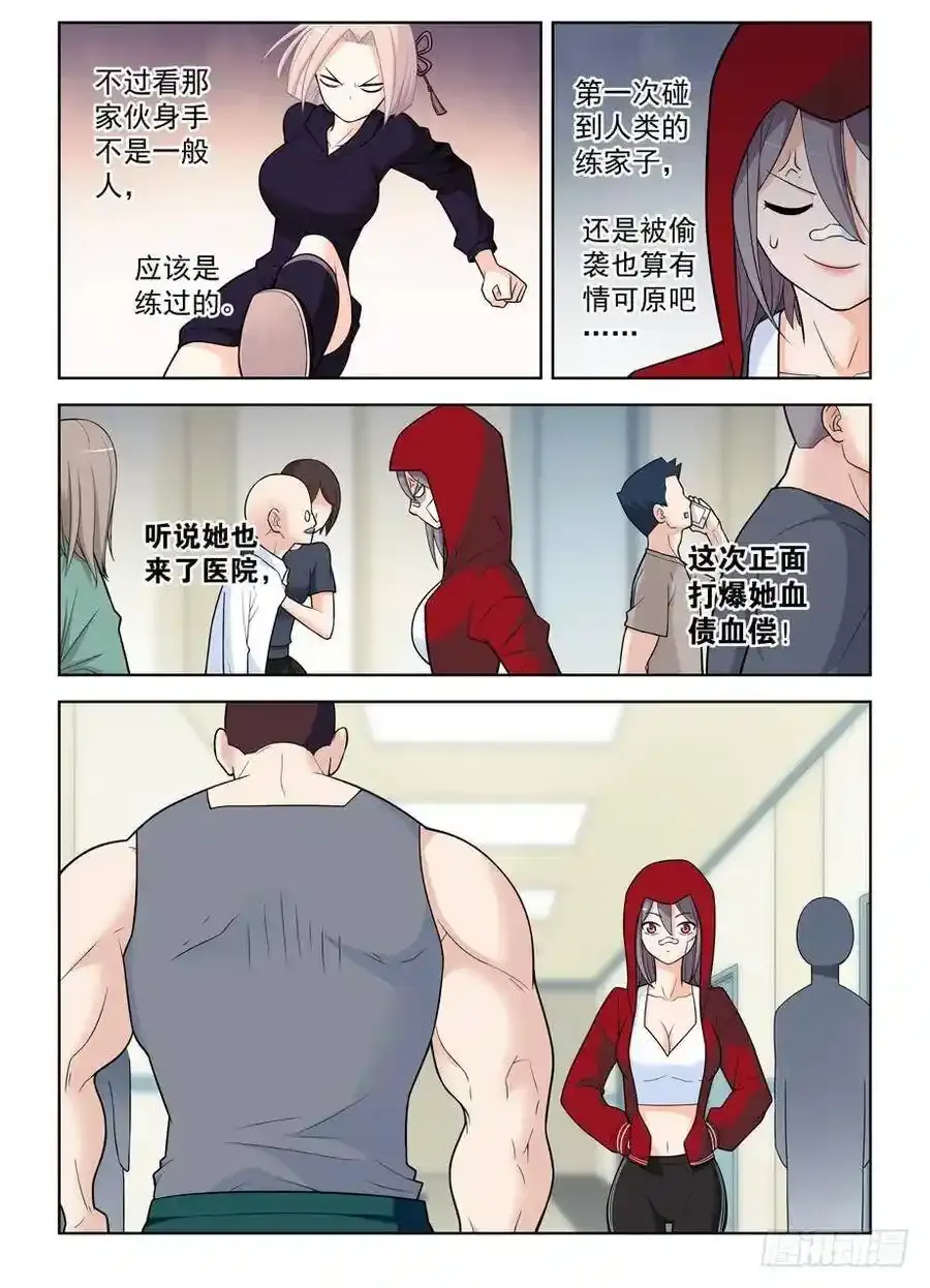 王牌御史~漫画,477,这医院护士小姐姐挺多呢2图