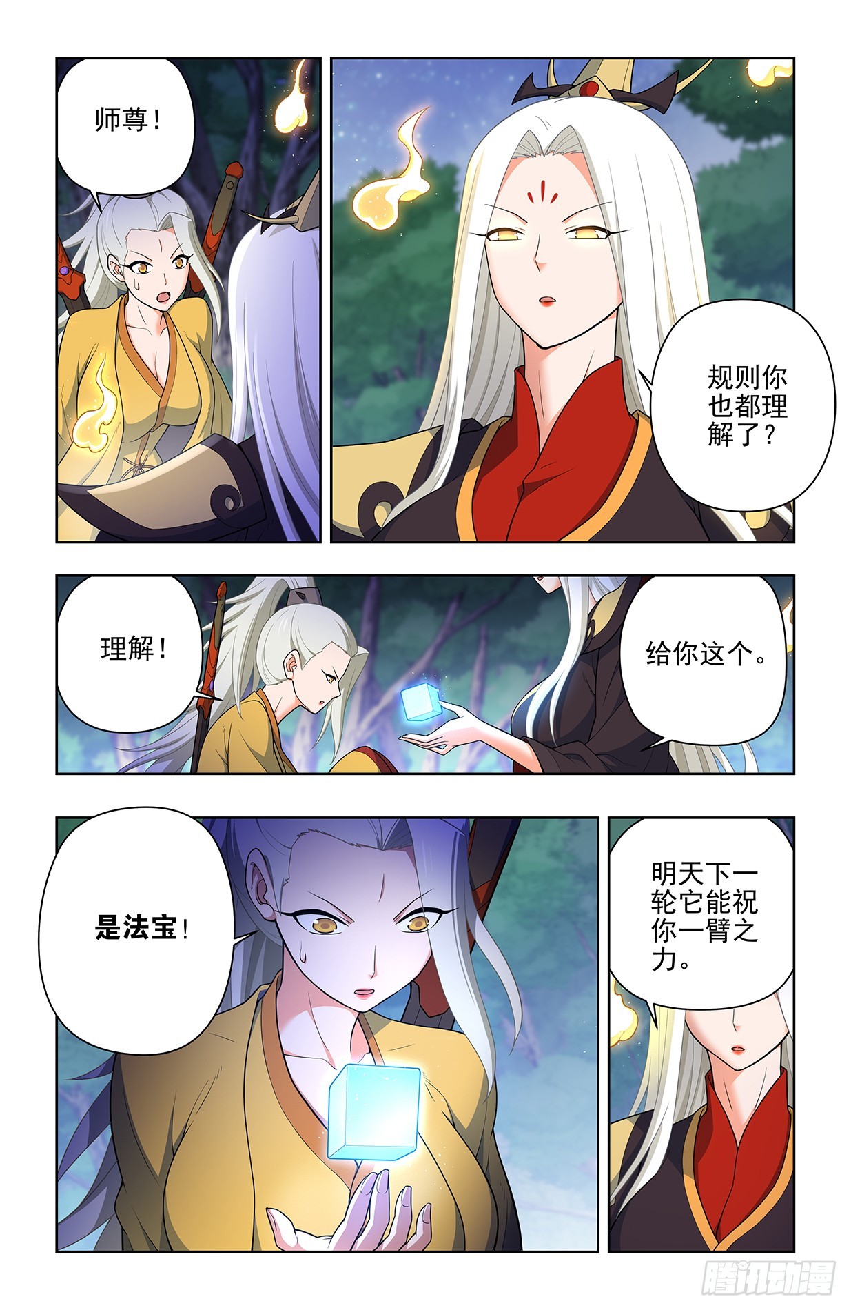 王牌御史~漫画,644，谁能撑到下一波？5图