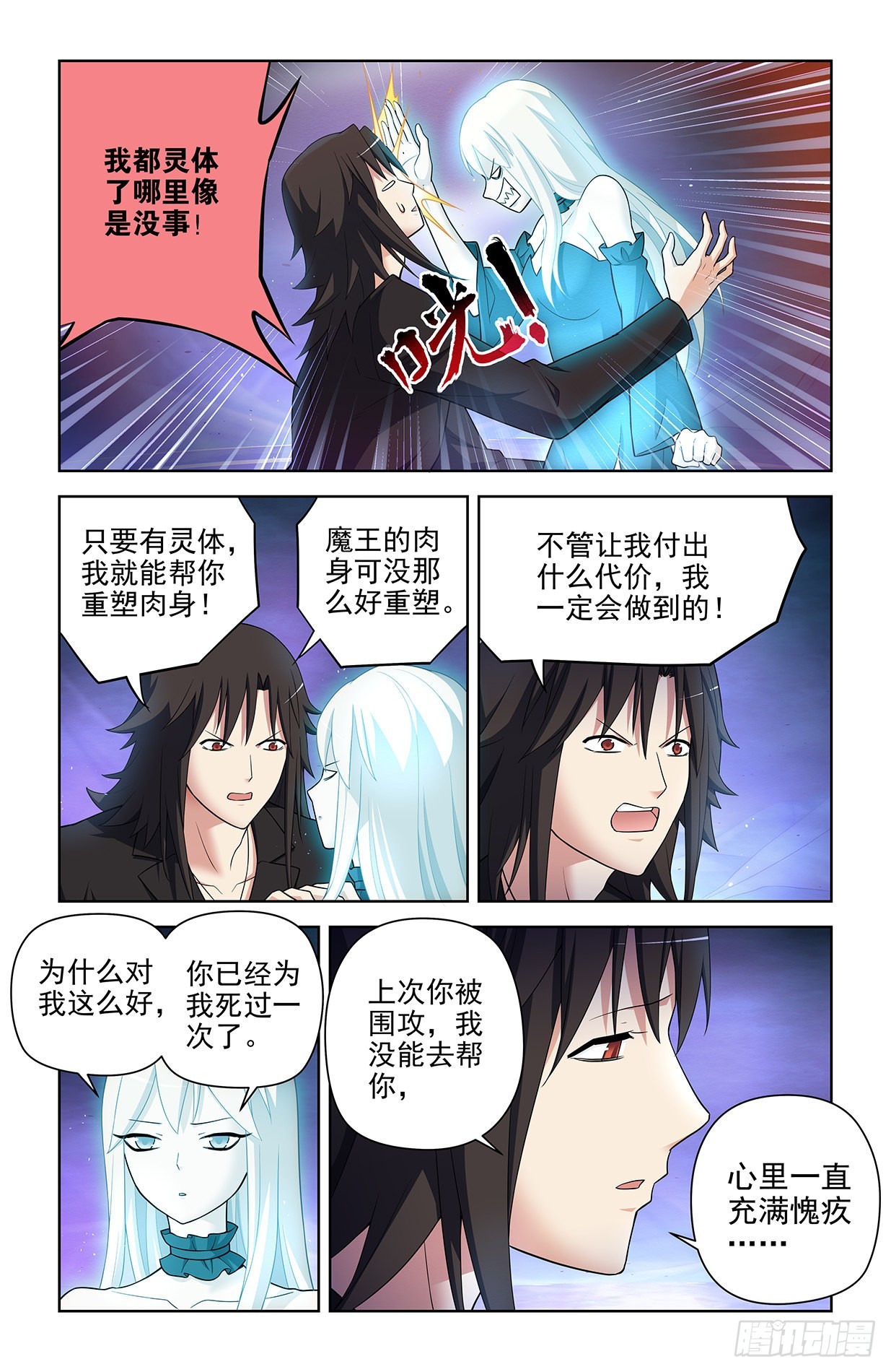 王牌御史~漫画,612，答案3图