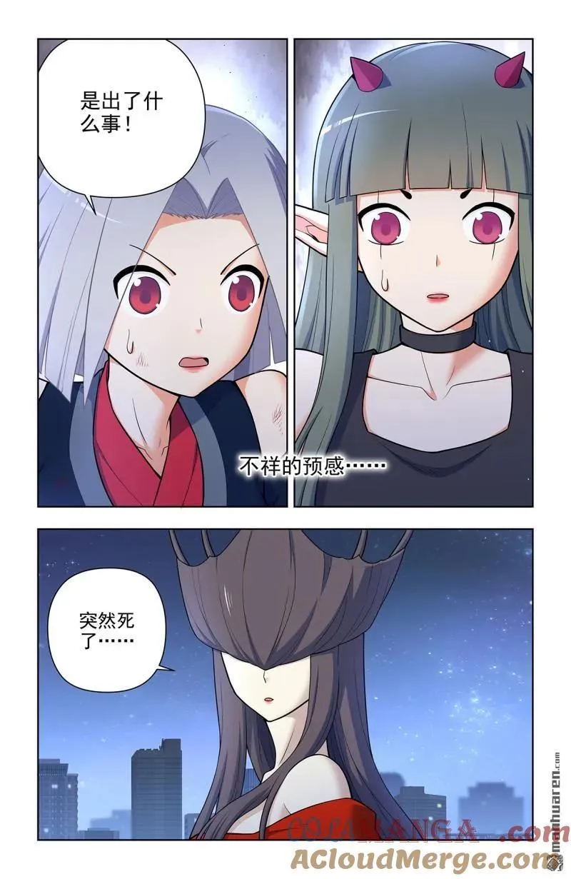 王牌御史~漫画,第700回 你究竟有几个好妹妹？5图