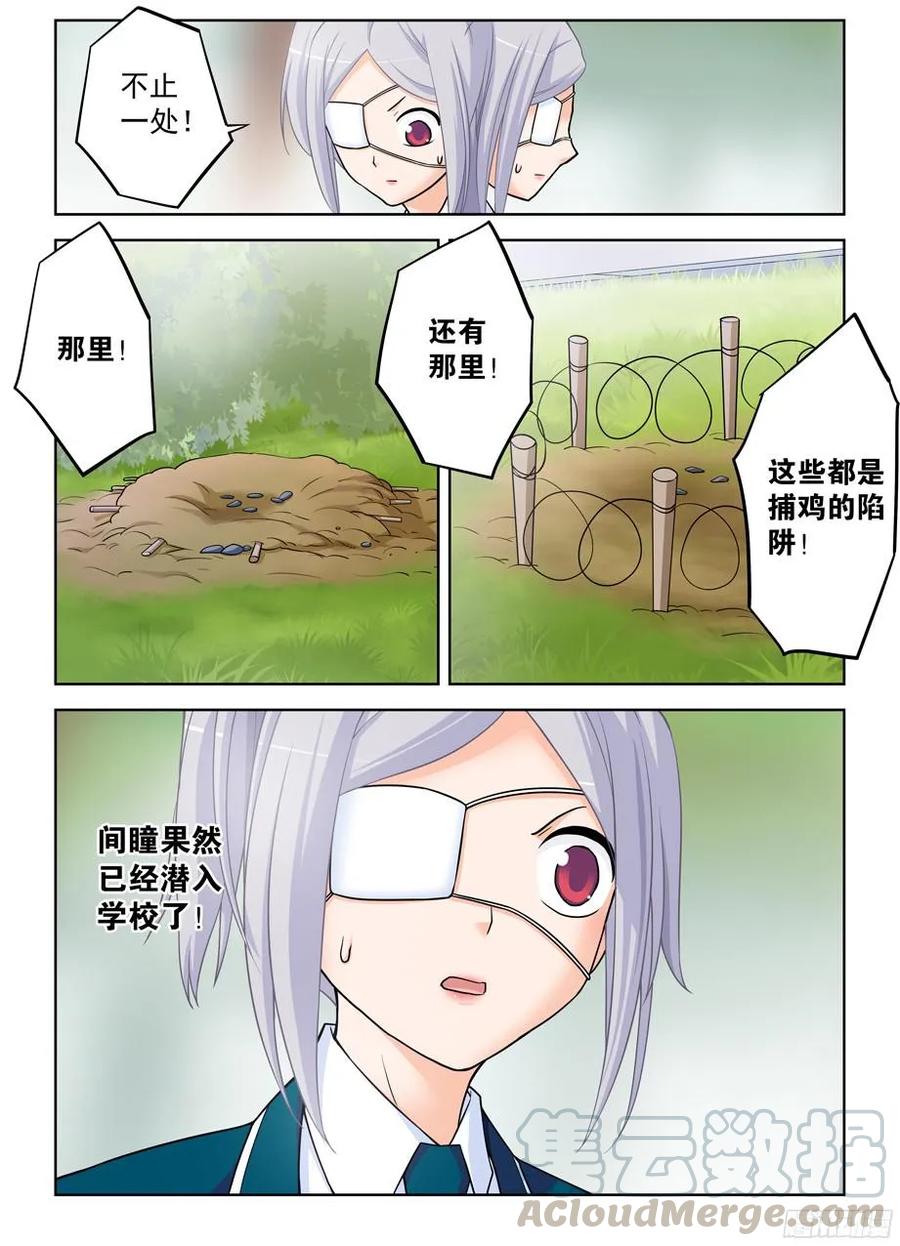 王牌御史男主和谁在一起了漫画,377,小鸡保卫战24图