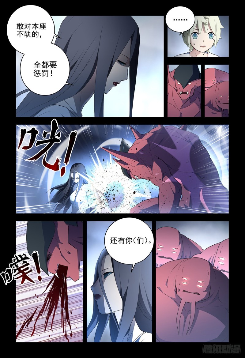王牌御史~漫画,543，试炼中的试炼2图