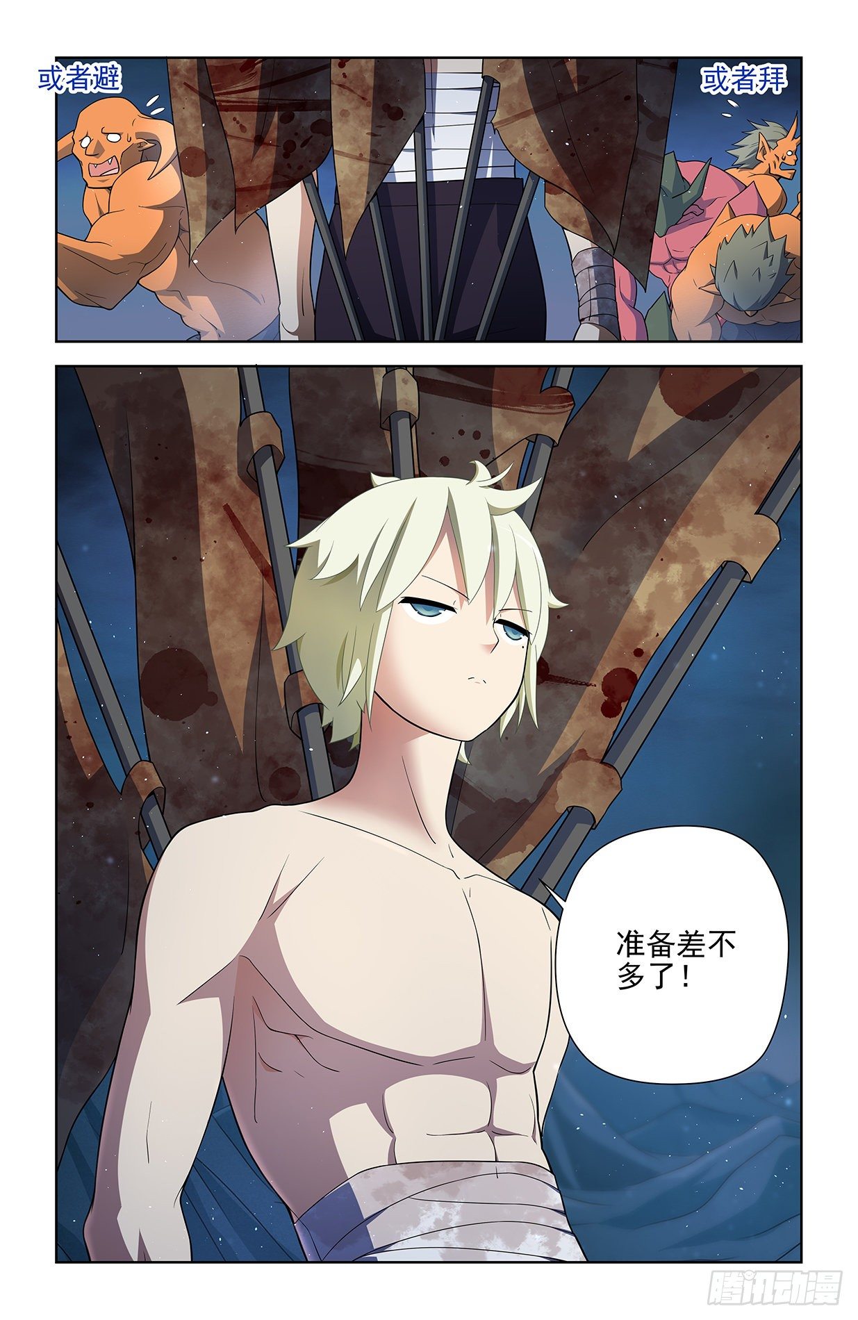 王牌御史男主和谁在一起了漫画,593，你的专业其实是染色吧！4图