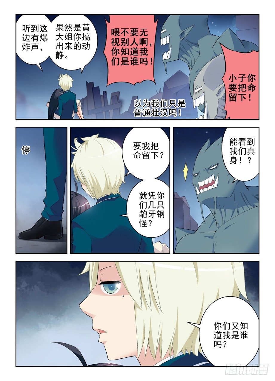 王牌御史男主和谁在一起了漫画,163,羞羞的事5图