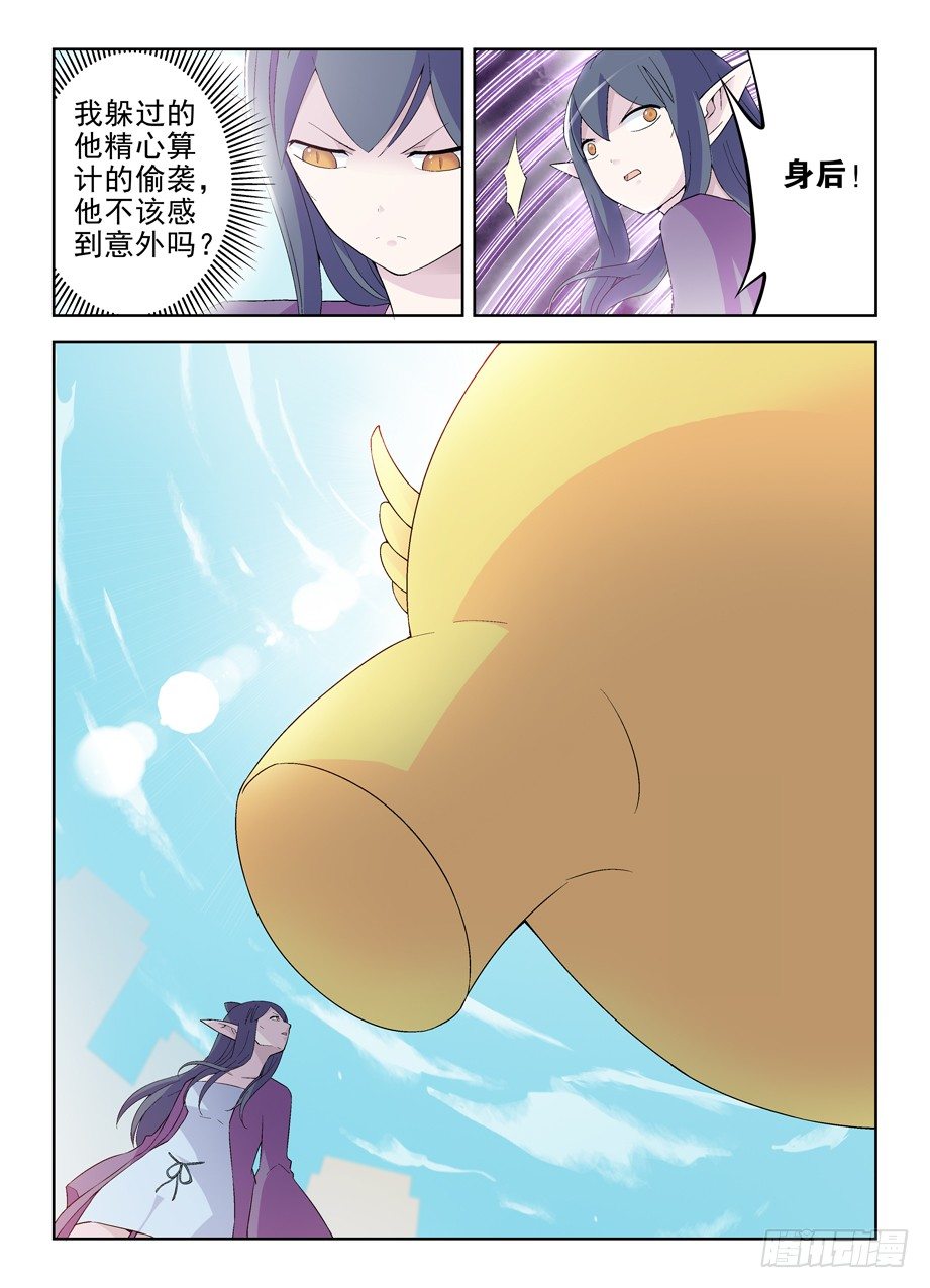 王牌御史男主和谁在一起了漫画,189,替身符的秘密3图