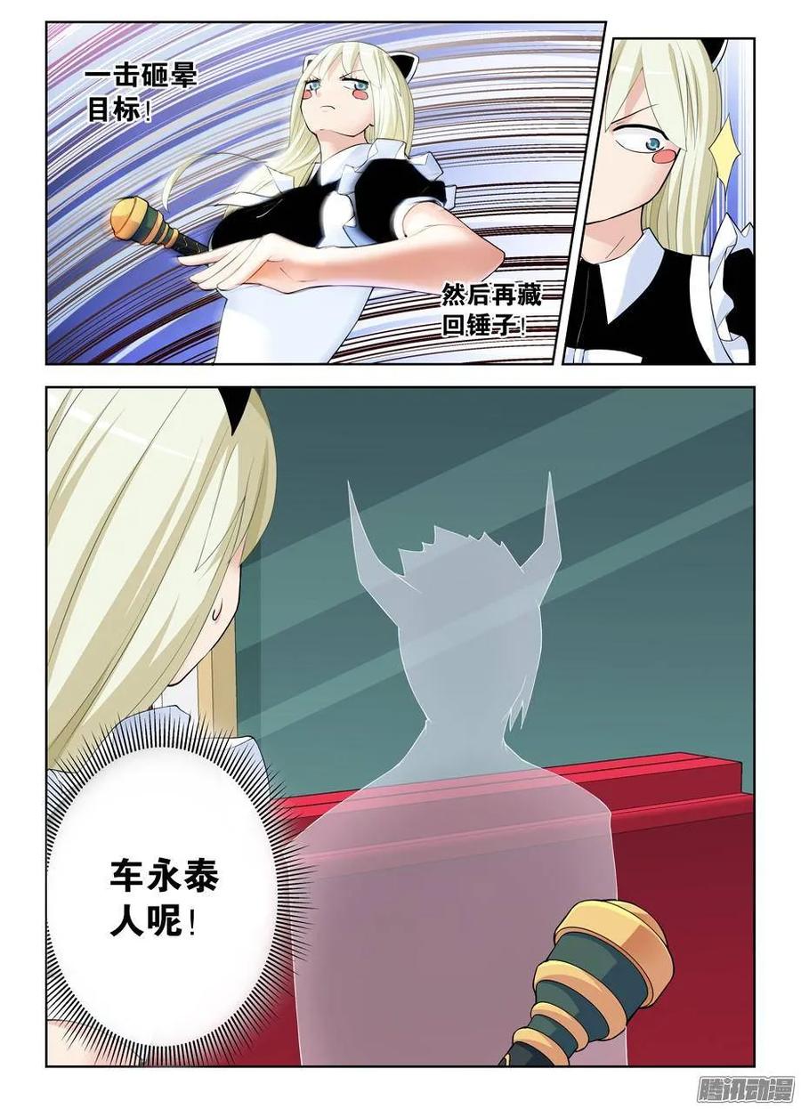 王牌御史男主和谁在一起了漫画,299,晓烟酱的原则3图