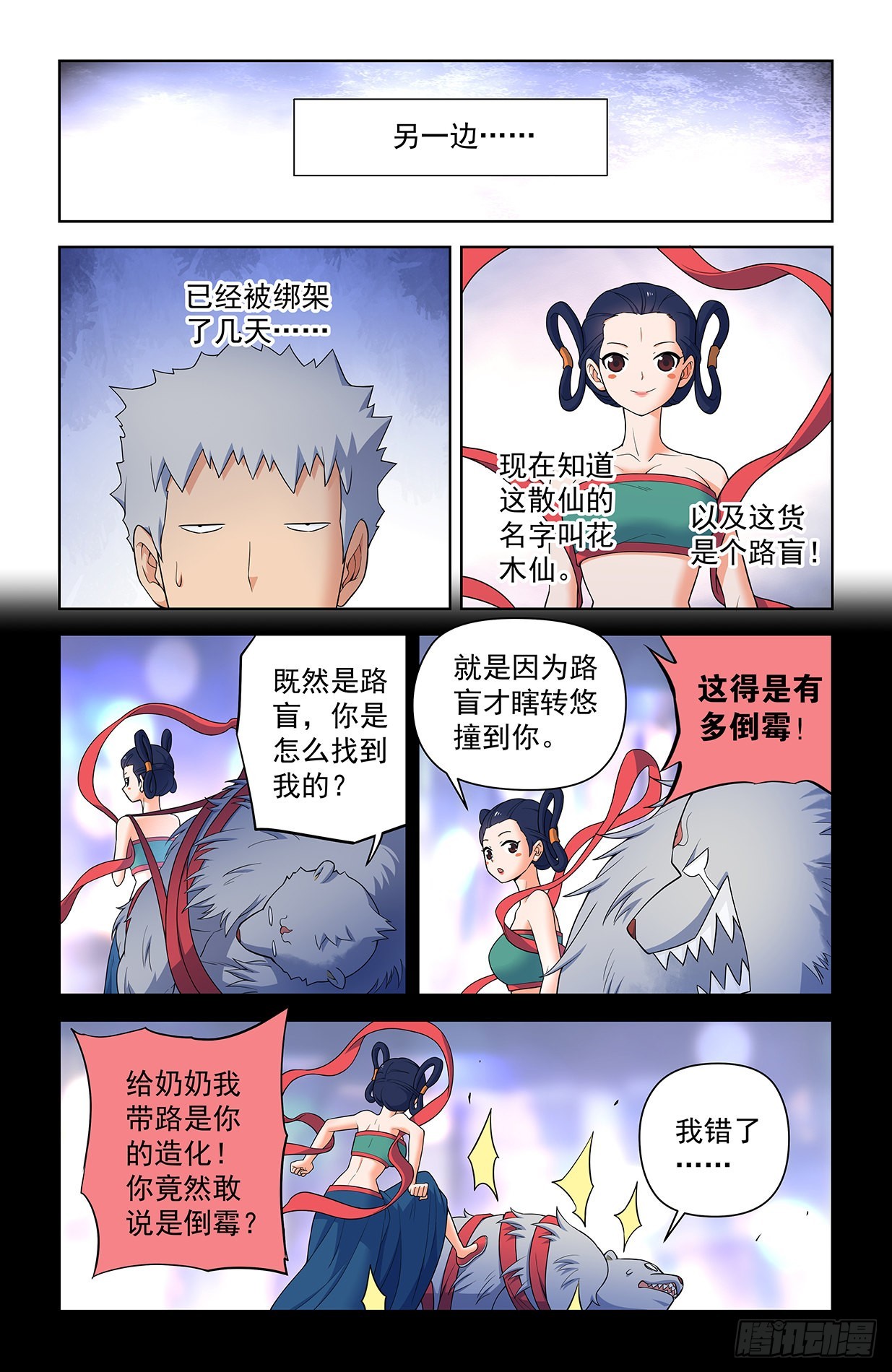 王牌御史~漫画,618，我常因为不够变态而和你4图