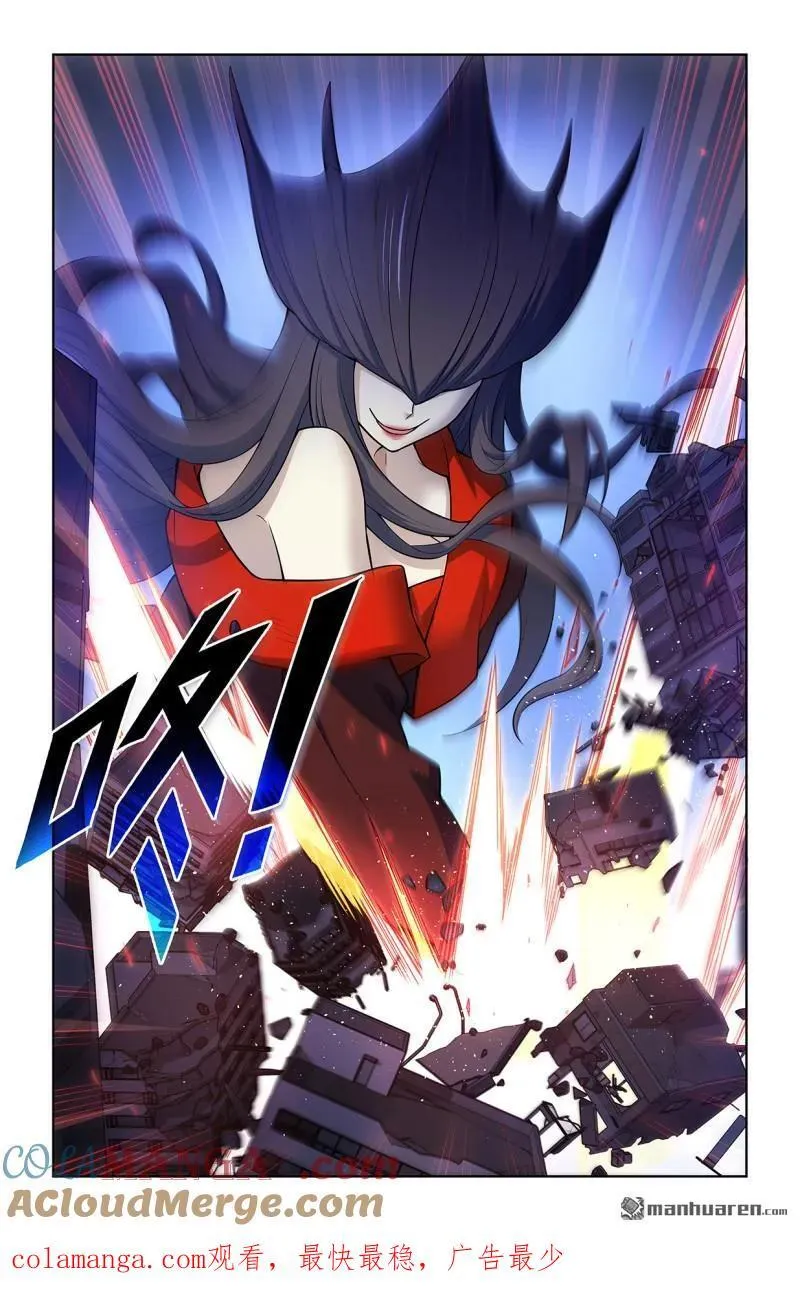 王牌御史~漫画,第701回 祖宗系法术1图