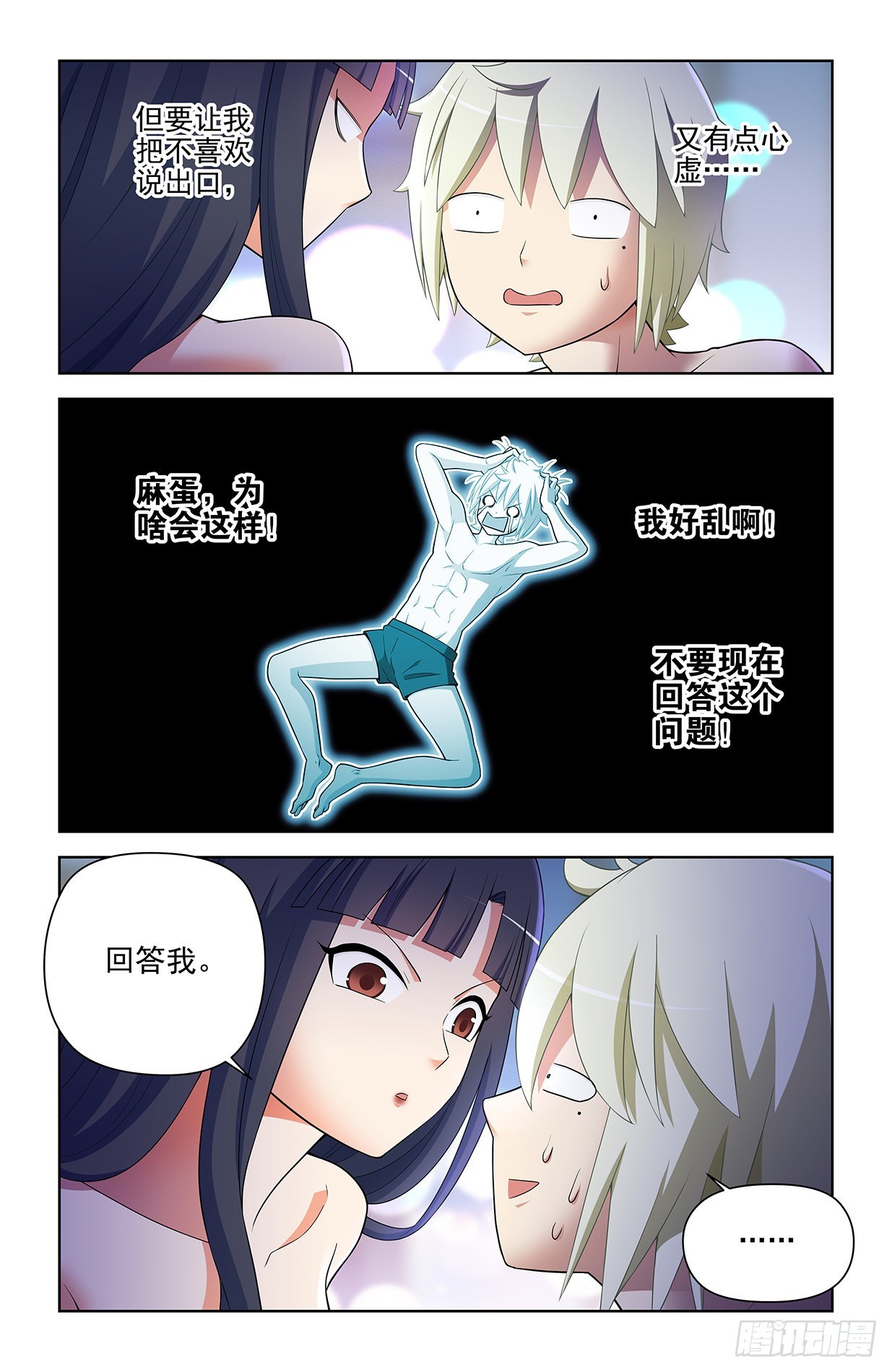 王牌御史~漫画,614，冥界事件的尾声（下）2图