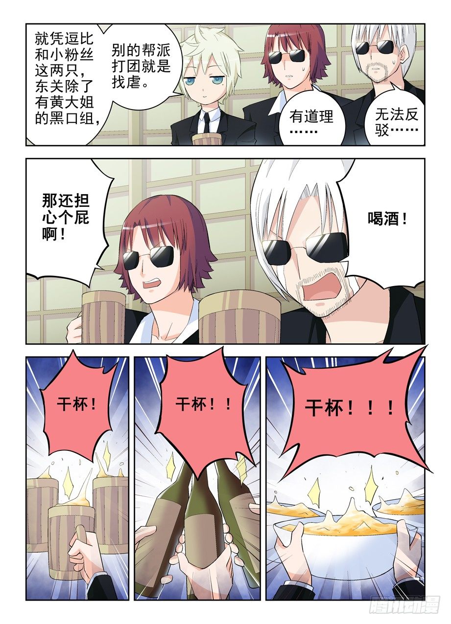 王牌御史男主和谁在一起了漫画,125,该回去了4图