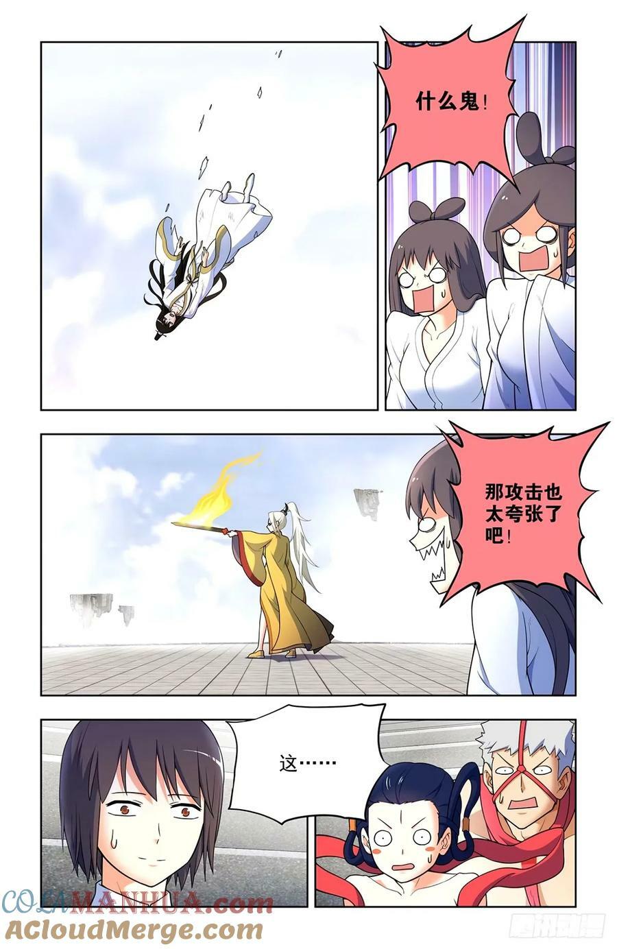 王牌御史男主和谁在一起了漫画,663，战斗必须打脸才解气！5图