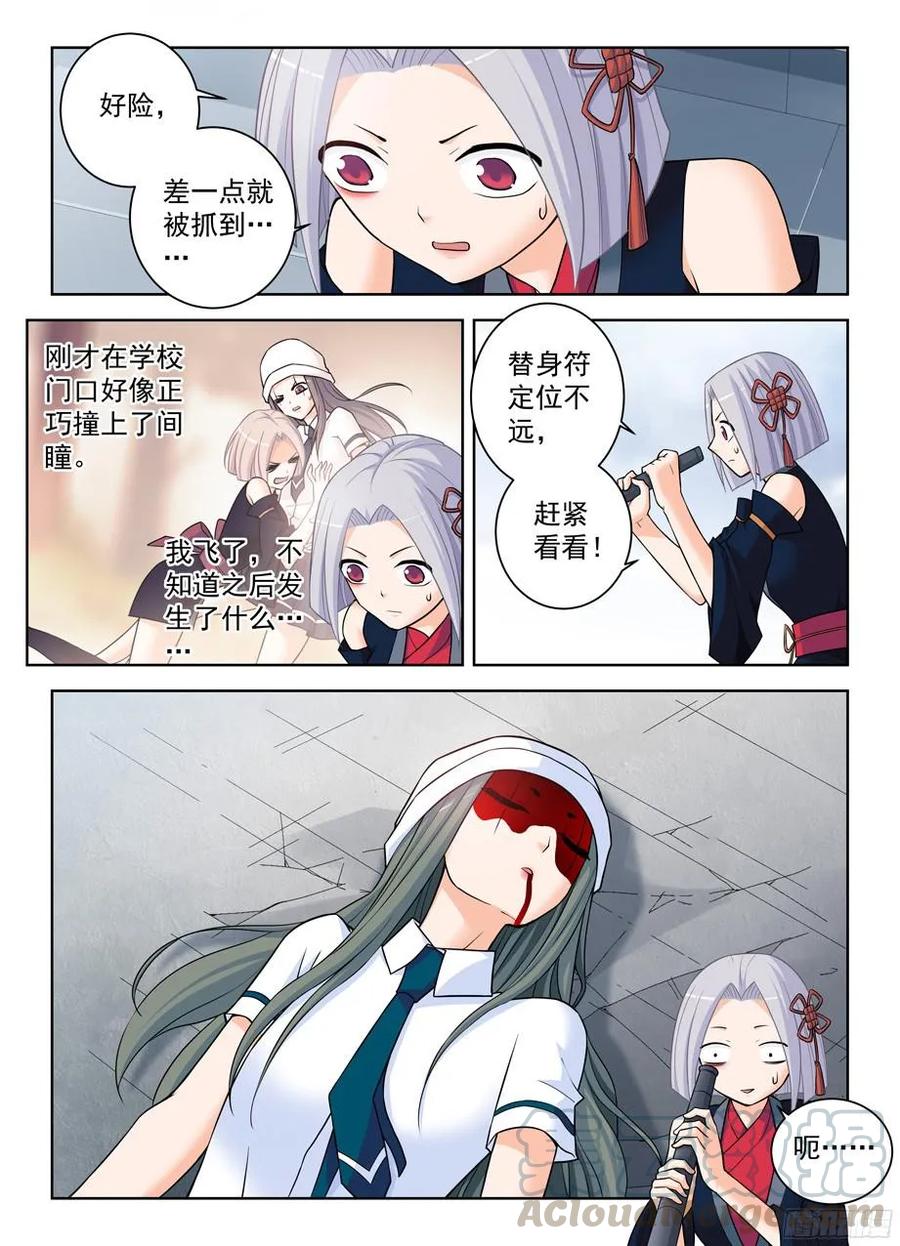 王牌御史~漫画,368，一击必杀4图