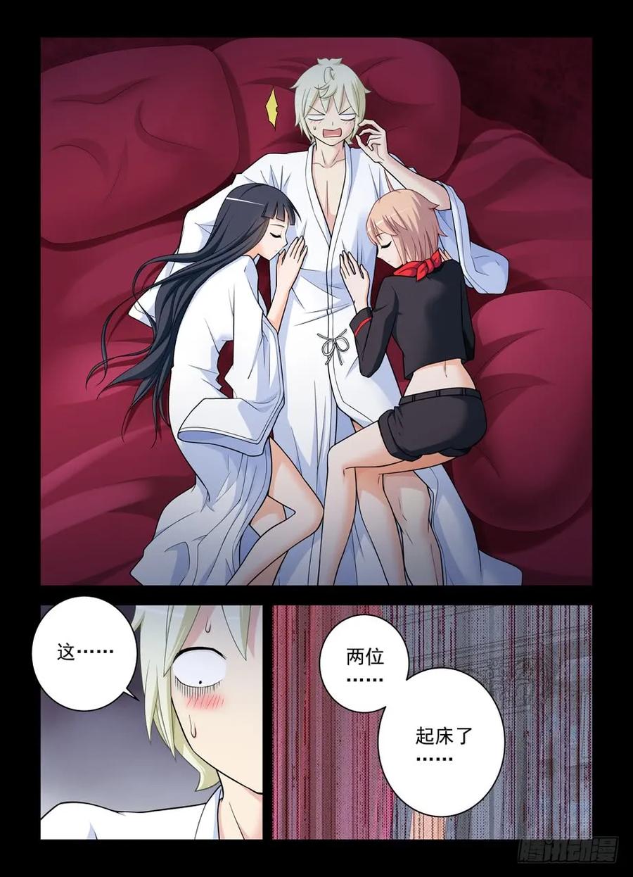 王牌御史~漫画,438，一生一会2图