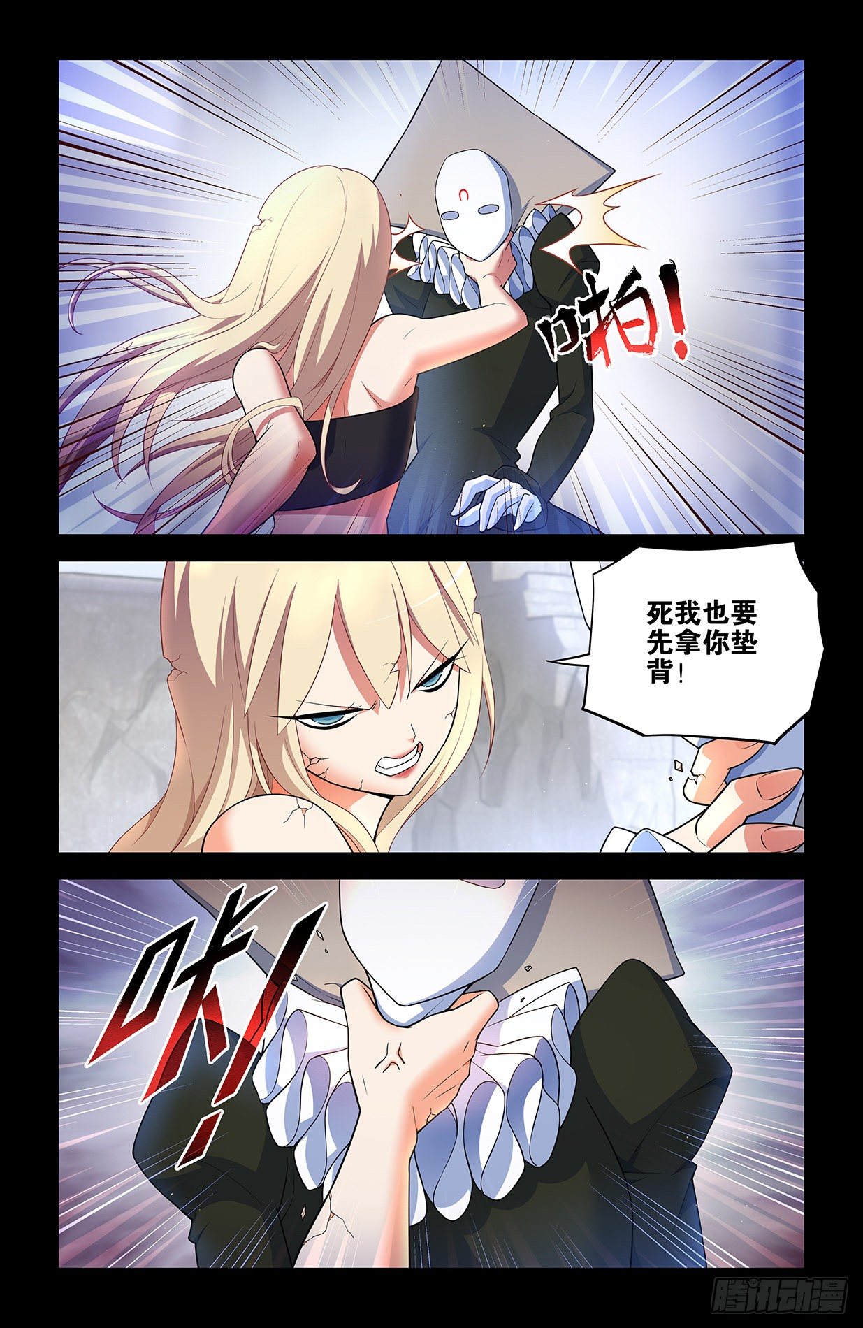 王牌御史~漫画,609，仇怨3图