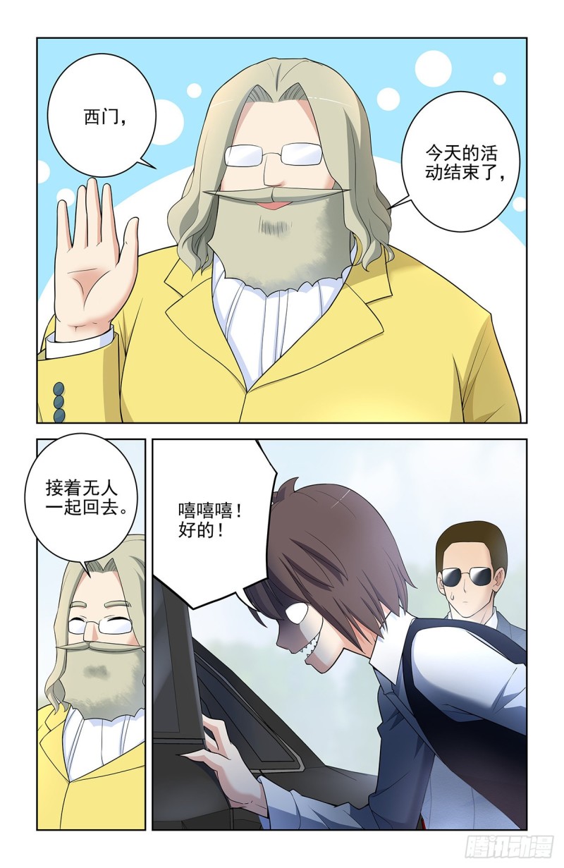 王牌御史男主和谁在一起了漫画,557，熟悉的味道3图