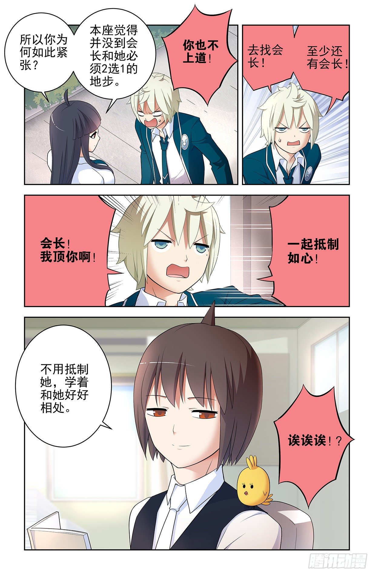 王牌御史男主和谁在一起了漫画,561，60年的守候3图