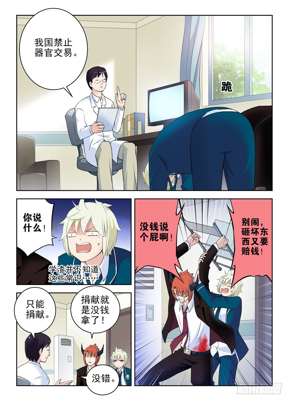 王牌御史漫画免费阅读下拉式六漫画漫画,206,人生何处不相逢4图