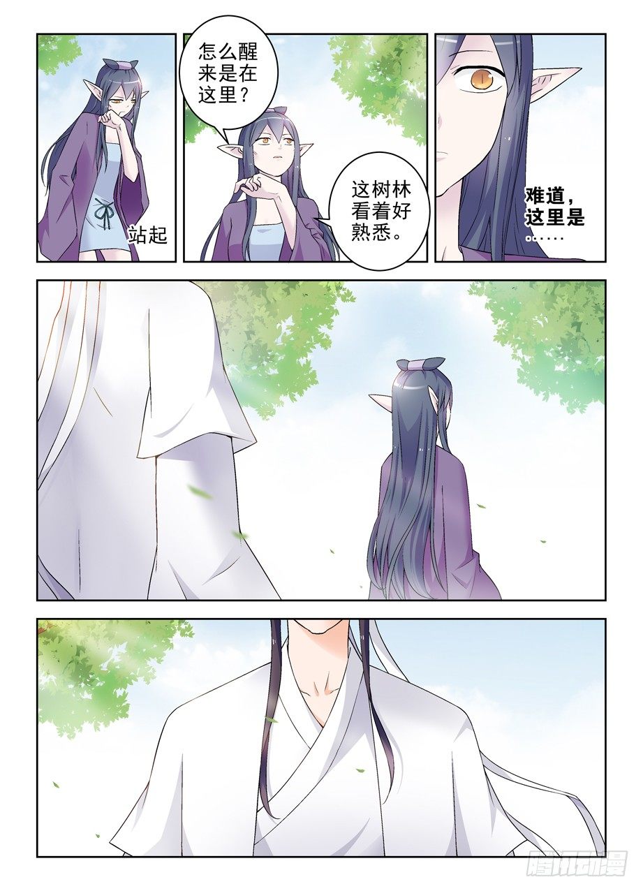 王牌御史男主和谁在一起了漫画,202，我愿意4图