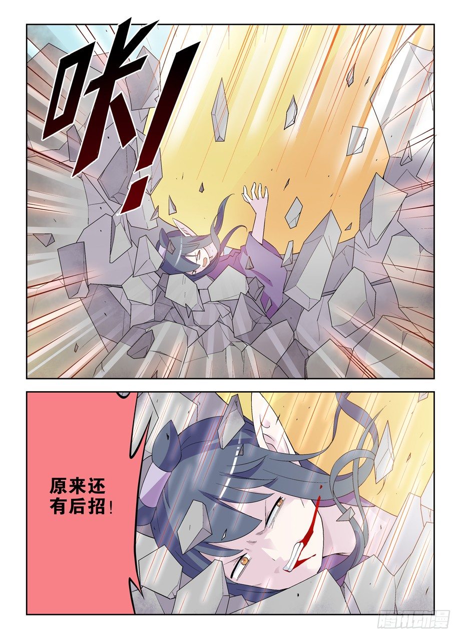 王牌御史男主和谁在一起了漫画,189,替身符的秘密4图