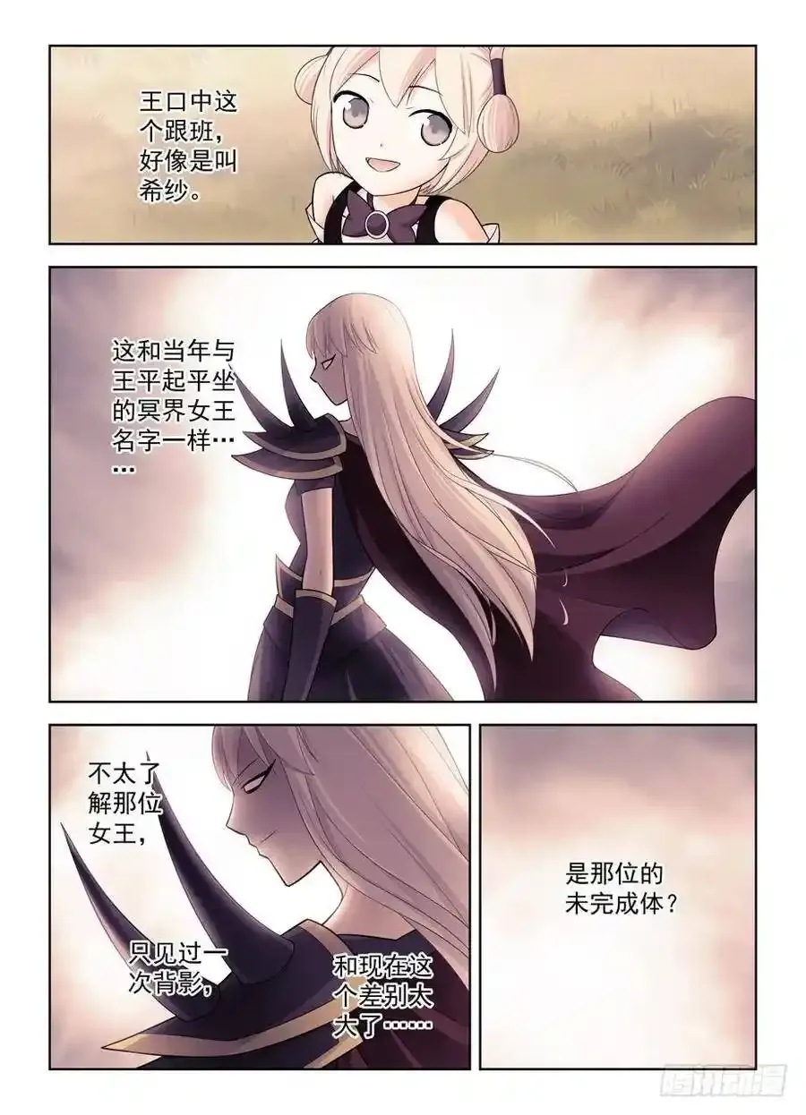 王牌御史男主和谁在一起了漫画,398，你是正经少女我差点就信了2图
