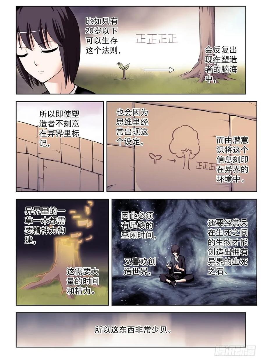 王牌御史男主和谁在一起了漫画,387,兵分N路2图