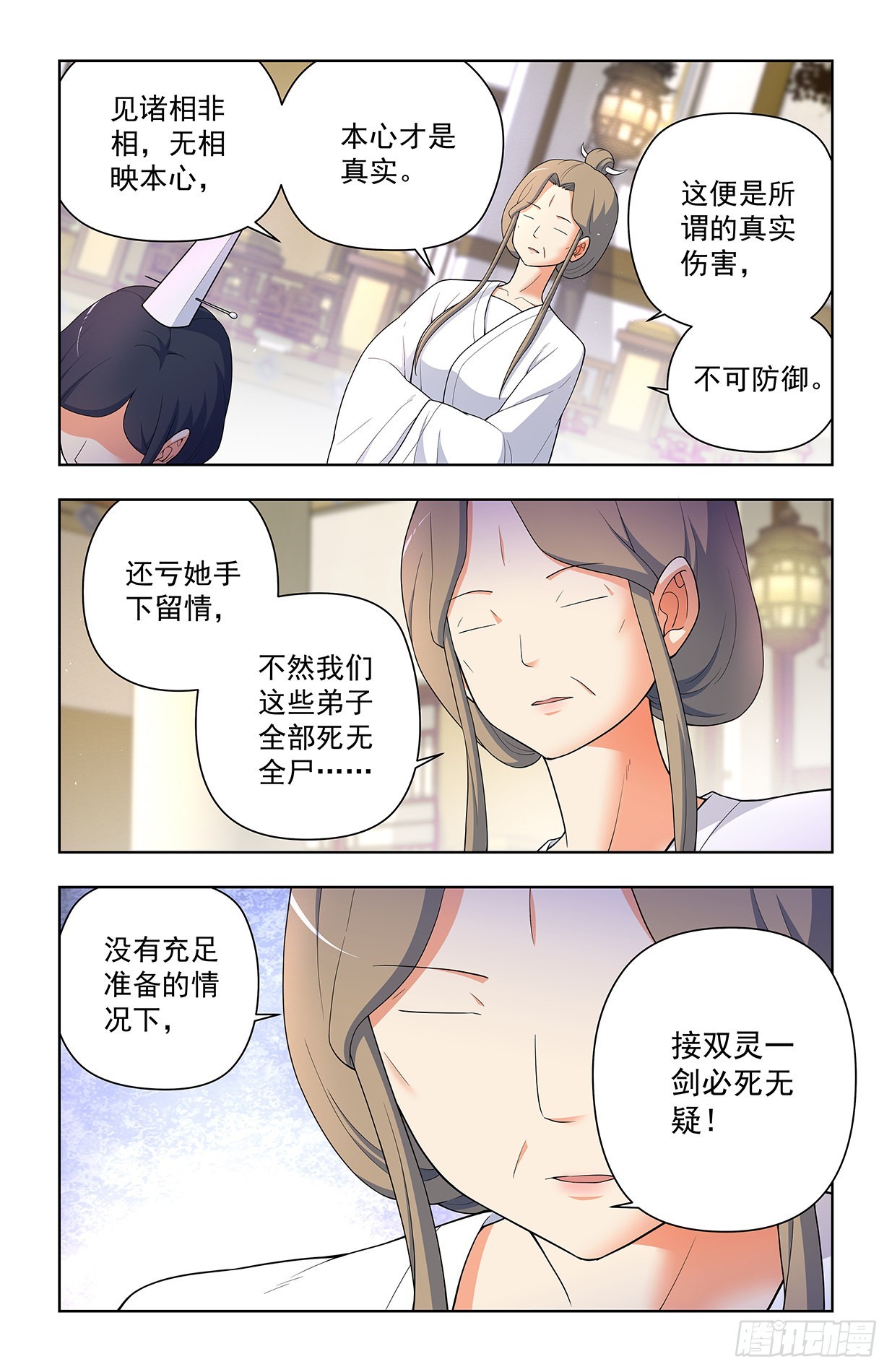 王牌御史男主和谁在一起了漫画,624，廉价的眼前VS可期的缘2图
