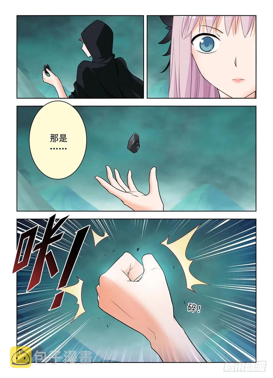 王牌御史男主和谁在一起了漫画,384,生死异界3图