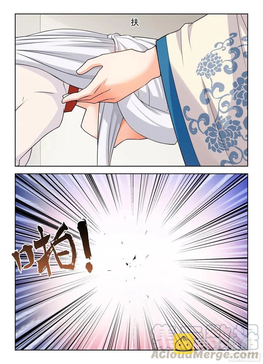 王牌御史~漫画,332,表妹你是来干嘛的……5图