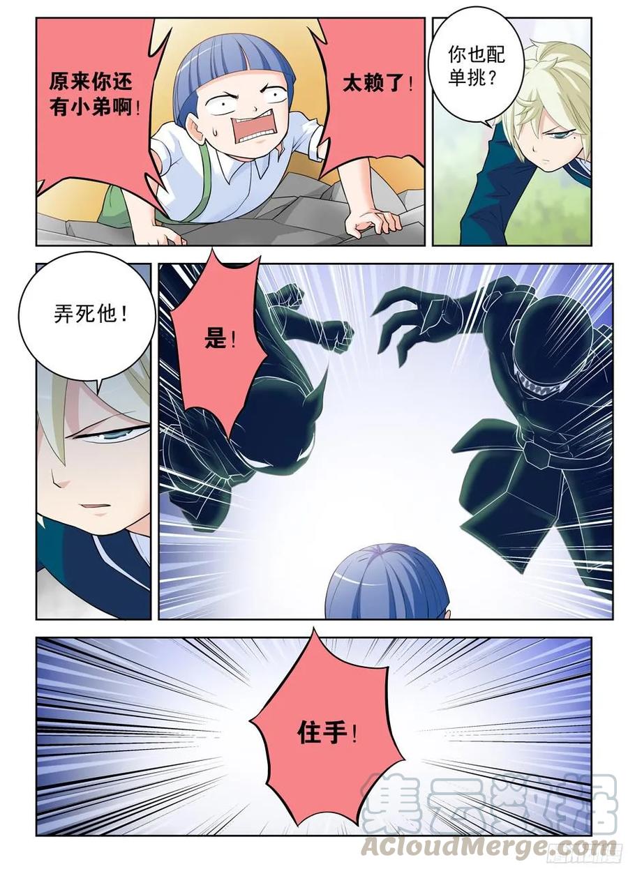 王牌御史~漫画,316,复杂关系3图