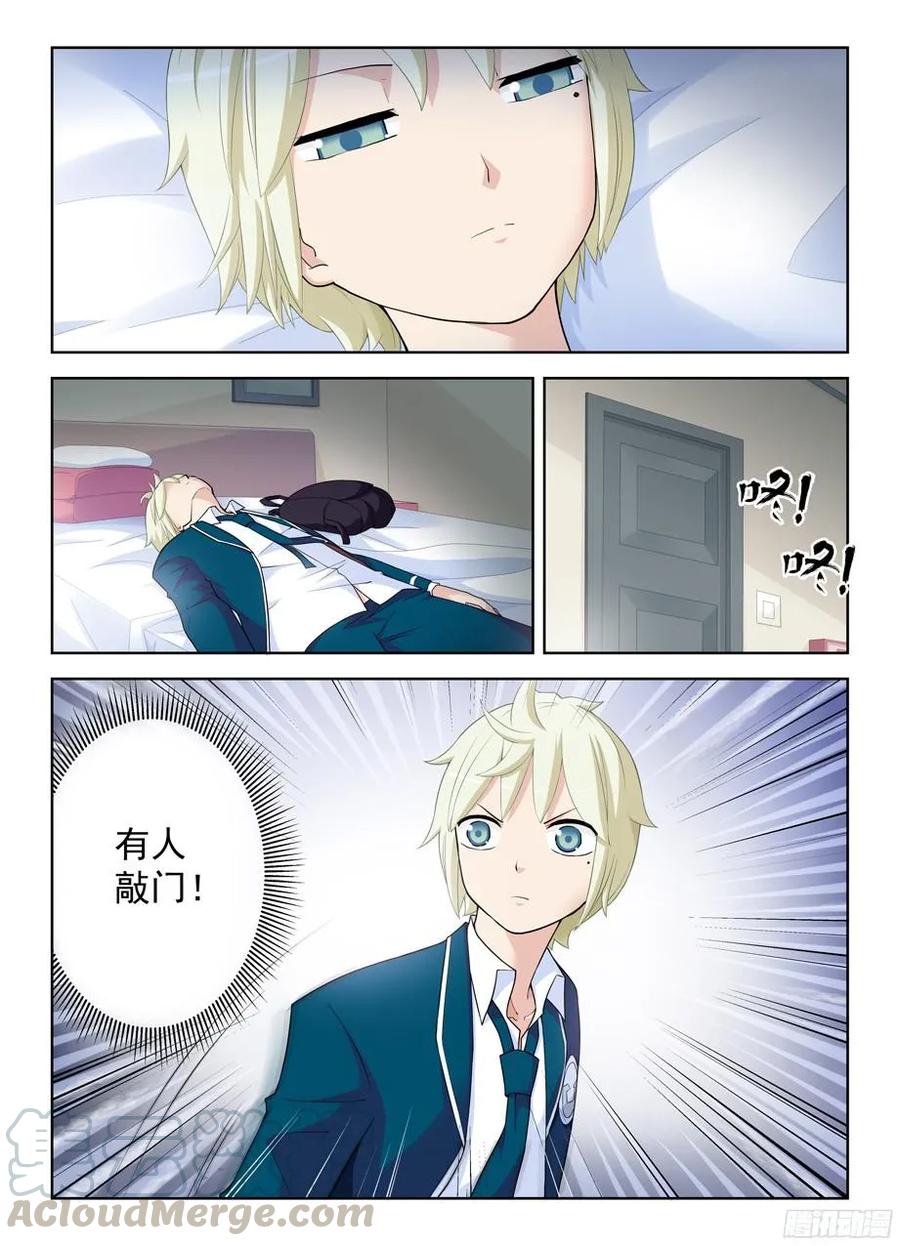 王牌御史~漫画,292，清风明月本无价……3图