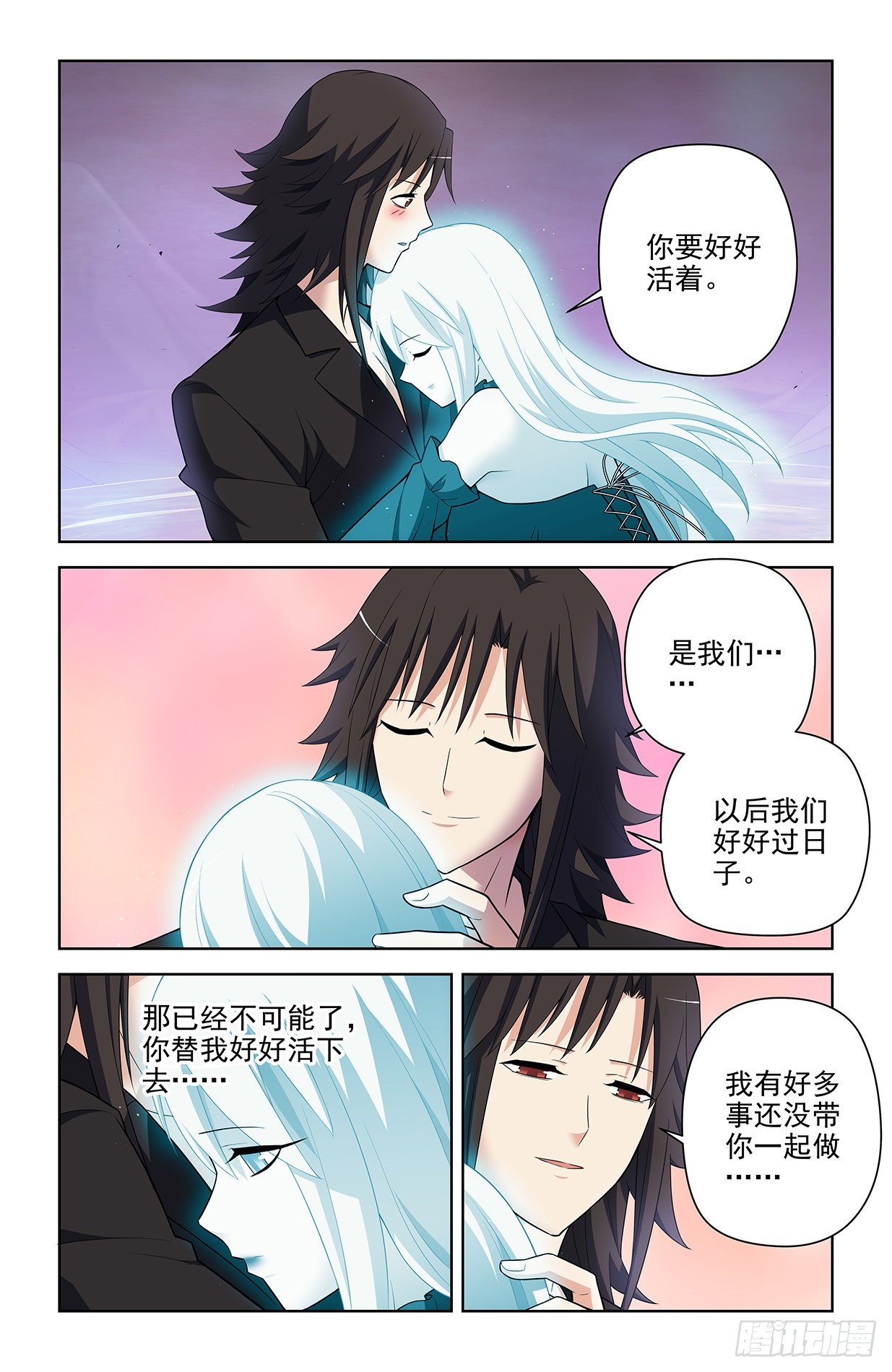 王牌御史~漫画,612，答案5图