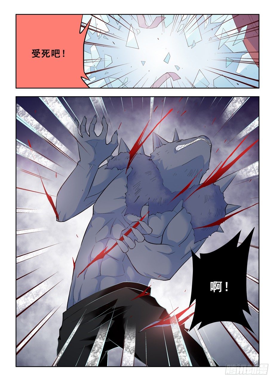 王牌御史~漫画,99，团灭发动机！4图