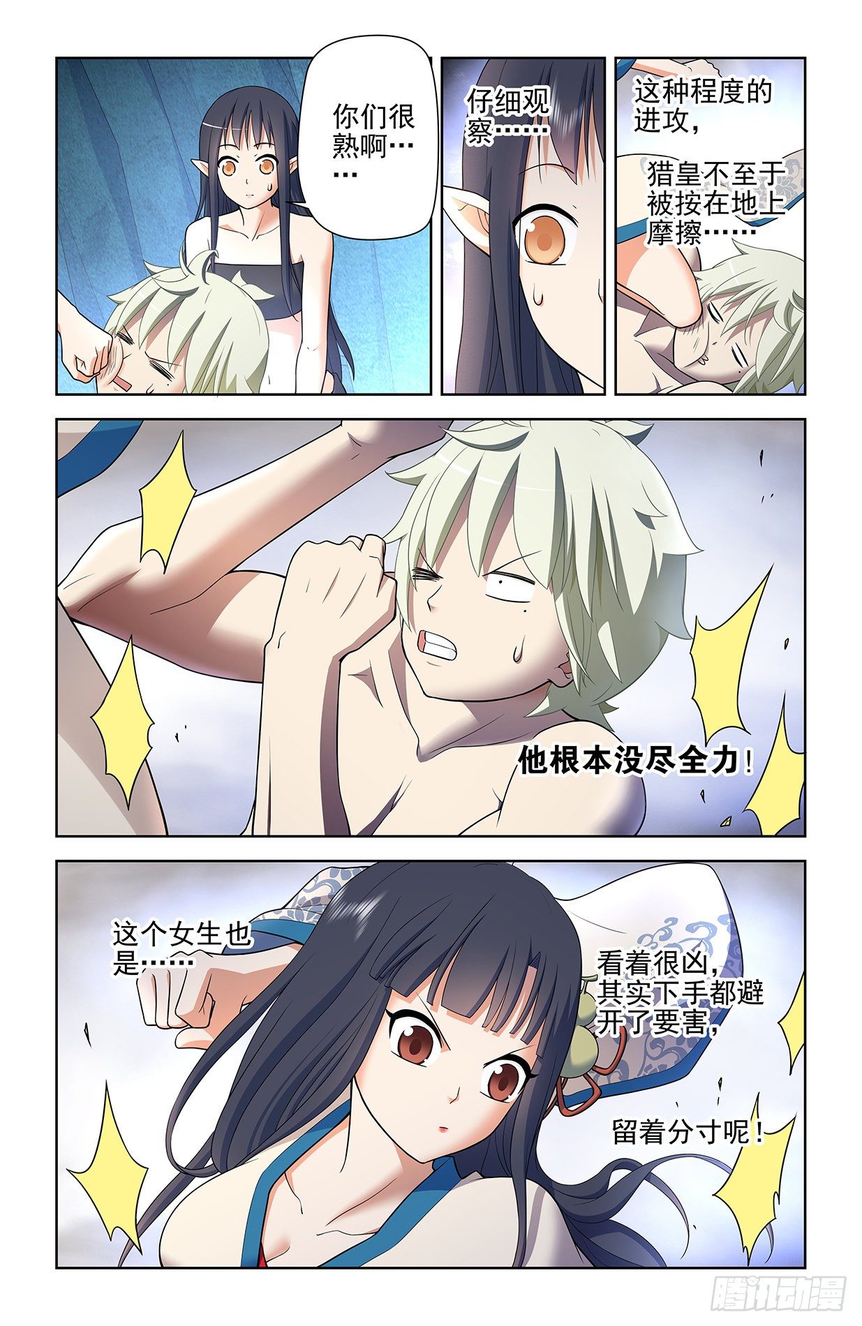 王牌御史男主和谁在一起了漫画,592,神秘关系3图