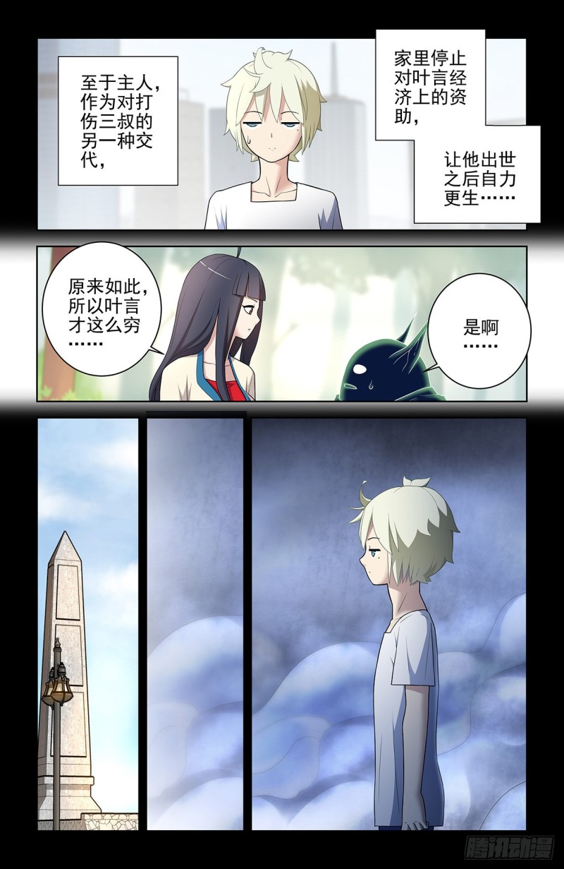 王牌御史男主和谁在一起了漫画,549，新的变化5图